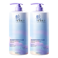  LIFUSHA/黎芙莎 氨基酸 沐浴露