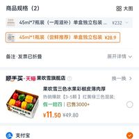 订单截图缩略图