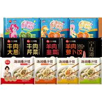思念 三鲜汤润爆汁饺 360g 水饺(任选5件)