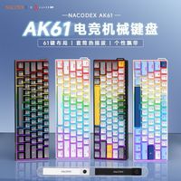 百亿补贴：黑爵 AK61真机械键盘 带飘带