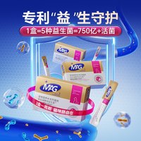 MAG 法国布拉迪酵母益生菌2g×10袋
