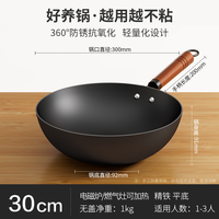爱仕达 炒锅(铁)