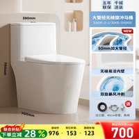 九牧 11396-2-1系列 连体式马桶
