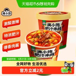 满小饱 冲泡肥汁米线 112.6g*1桶