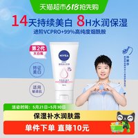 妮维雅 美白身体乳保湿补水润肤露香体温润体小样
