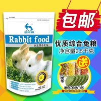 洁西 兔粮旗舰店正品垂耳兔子饲料营养粮食侏儒兔幼兔成兔粮宠物