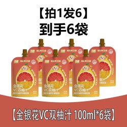 芬檬 金银花VC双柚汁 100ml*6袋