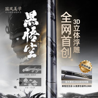  HISTAR/哈斯达 超轻 路亚竿