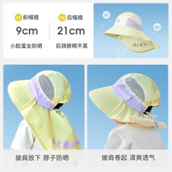 柠檬宝宝 儿童防晒帽小童轻量大帽檐女童沙滩遮阳太阳帽男孩披肩帽