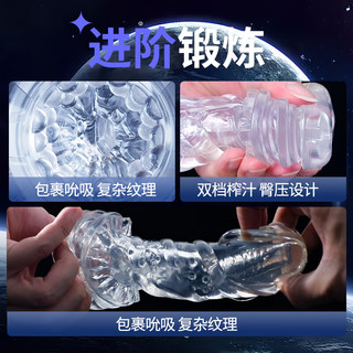 谜姬 慢玩版 飞机杯