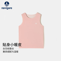 纳维凯尔儿童保暖背心 荷粉 120cm