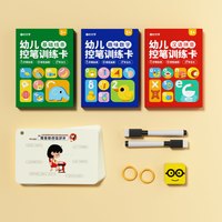 时光学 幼儿控笔训练卡90页*3支笔*3环*1擦