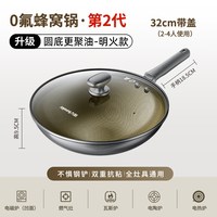 Joyoung/九阳 不粘锅