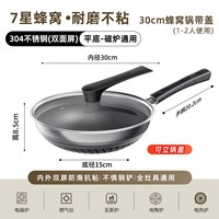 Joyoung/九阳 不粘锅