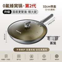 Joyoung/九阳 不粘锅