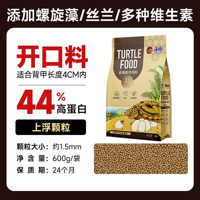 PORPOISE 金装龟粮善玉菌饲料鳄龟水龟石金钱巴西黄缘草龟幼龟乌龟通用