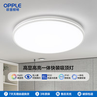 欧普照明 LED吸顶灯具卧室灯