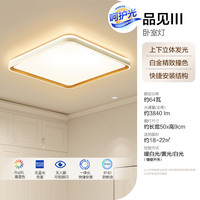 欧普照明 LED卧室灯吸顶灯