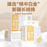 棉柔世家 100%纯棉柔巾L码 赠送挂钩160抽*3包