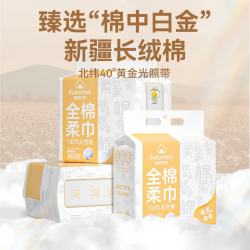 棉柔世家 100%纯棉柔巾L码 赠送挂钩160抽*3包