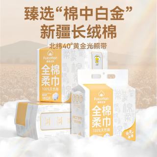 棉柔世家 棉柔巾 160抽*3包