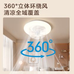 美的 摇头风扇灯吊灯 36寸36w无极 360度旋转吹风 小程序智控