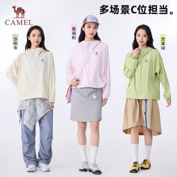 骆驼 原纱防晒 女士防晒衣