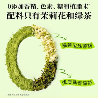 展艺 茉莉抹茶粉 冲调饮品