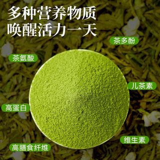 展艺 茉莉抹茶粉 冲调饮品