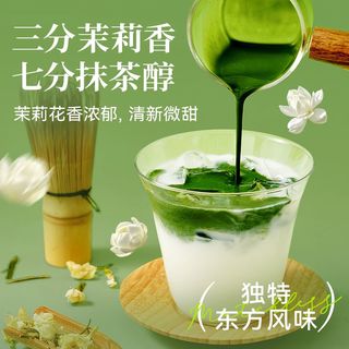 展艺 茉莉抹茶粉 冲调饮品