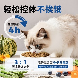 伯纳天纯 全价低脂减肥猫粮