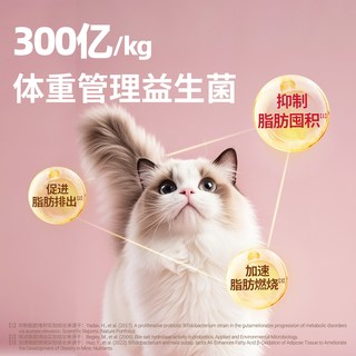 伯纳天纯 全价低脂减肥猫粮
