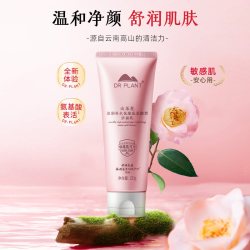 植物医生 山茶花氨基酸洁面乳