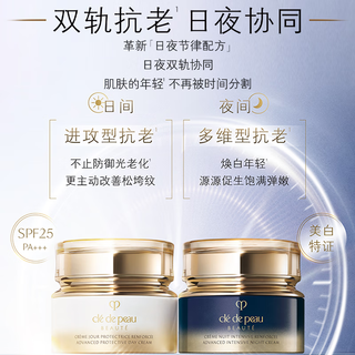 CPB肌肤之钥 钻光日霜 50mL