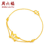 周六福 足金O字光珠转运珠皇冠珠手链 16+3cm 2.92g