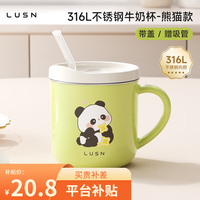 如山 儿童牛奶杯刻度家用敞口316L不锈钢宝宝吸管杯学饮杯喝水杯子 牛奶杯带盖 260ml