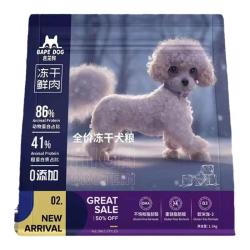 芭芘狗 冻干犬粮 全价通用型