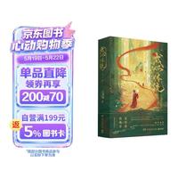 亲签版《成何体统》全2册 