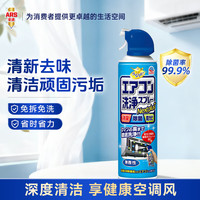 安速 空调清洗剂 420ml 无香