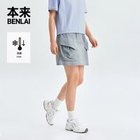 本来 女士凉感工装半身裙 BNT560009