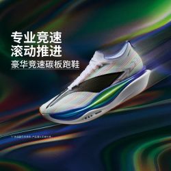 李宁 飞电6ELITE 男女同款竞速跑鞋 ARMW001-25