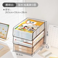 吱凡 透明 A4尺寸 桌面书本收纳架