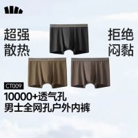 蕉下 男士新款棉质抗菌内裤 3条装（1000+透气孔超强散热）
