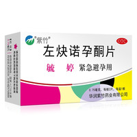 毓婷 左炔诺孕酮片0.75mg*2片/盒