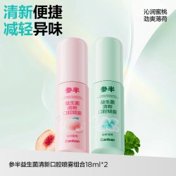 参半 益生菌清新口腔喷雾 (沁润蜜桃20ml+劲爽薄荷20ml)