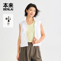  本来 凉感 女士马甲
