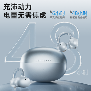 LIGHT YEAR 籁特易耳 星宸 不入耳开放式 蓝牙耳机