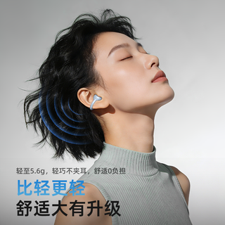 LIGHT YEAR 籁特易耳 星宸 不入耳开放式 蓝牙耳机