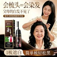 丝羽秀 官方正品2026流行色植物染发膏