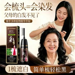 丝羽秀 官方正品2026流行色植物染发膏